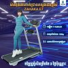 អត្ថប្រយោជន៍នៃការហ្វឹកហាត់ជាមួយម៉ាស៊ីន Zahaka Treadmill E7 ជារៀងរាល់ថ្ងៃ