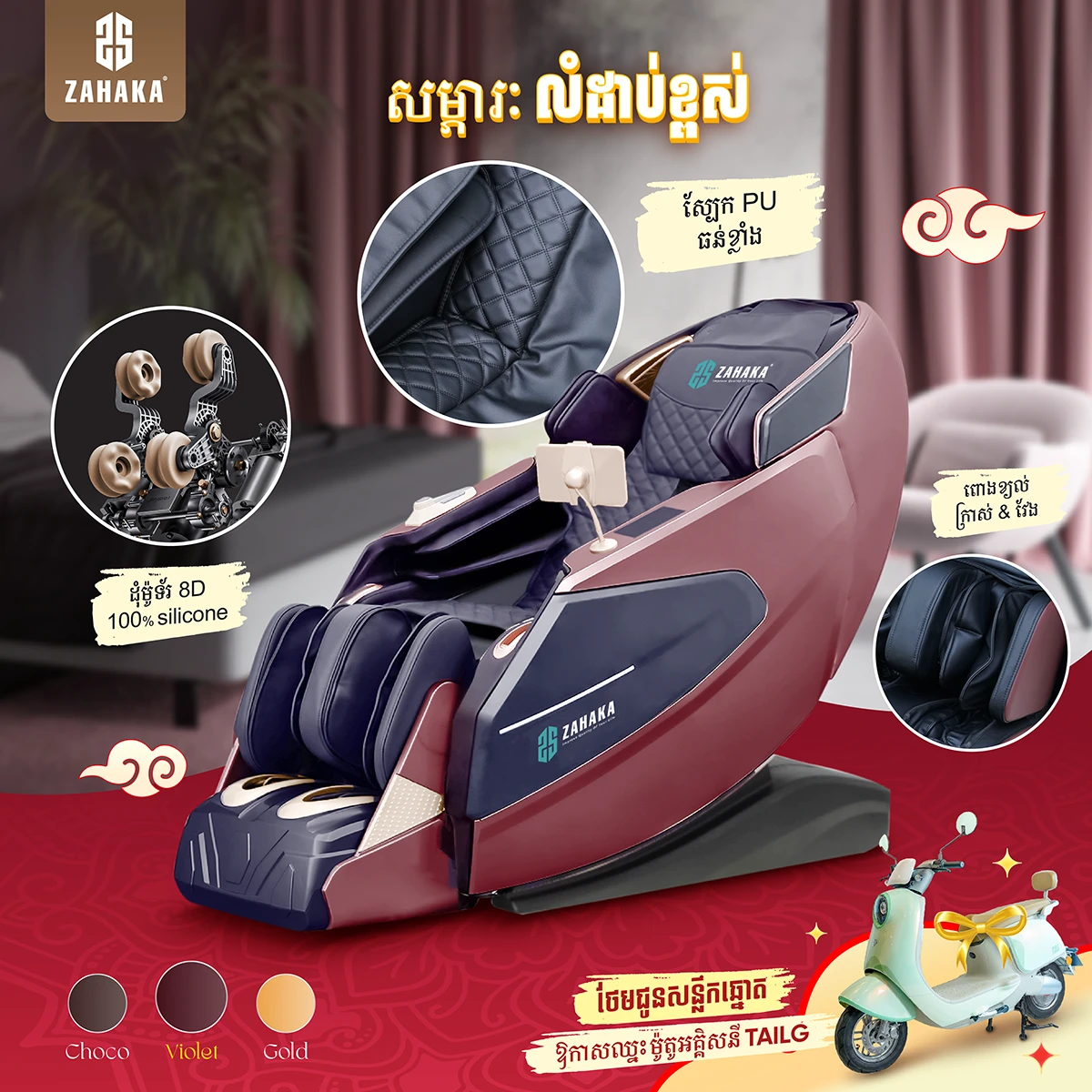 Massage chair roller - Health gift for family