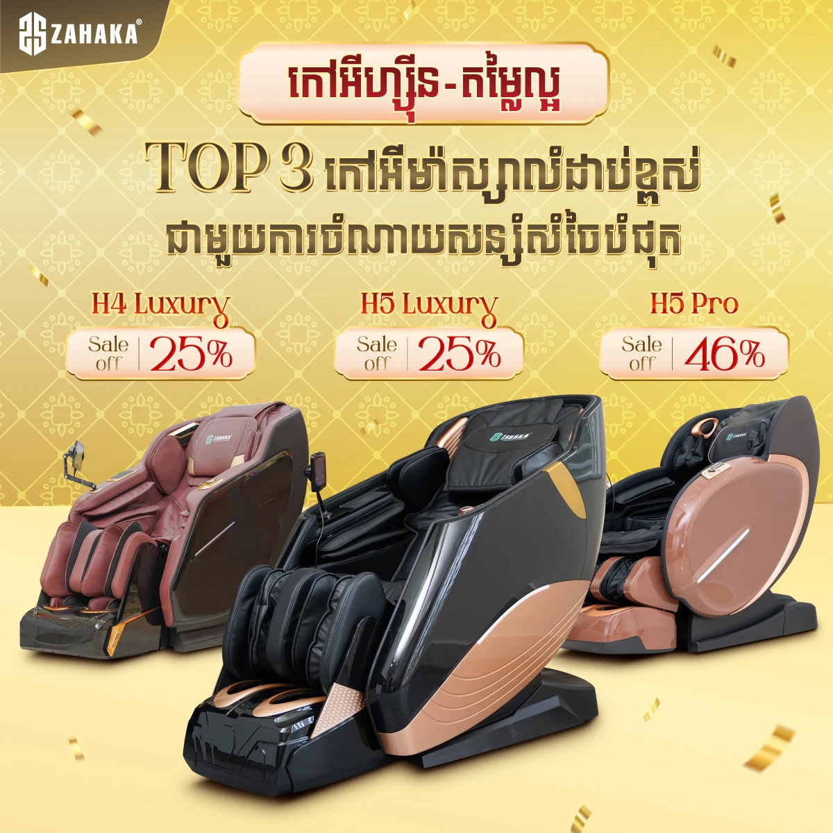 Massage chair roller - Illustration of Sciatica nerve pressure relief